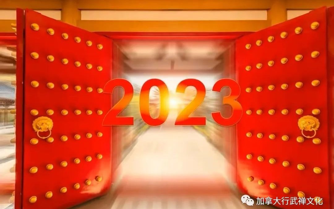 Master Shi Xing Wu’s 2023 New Year Message