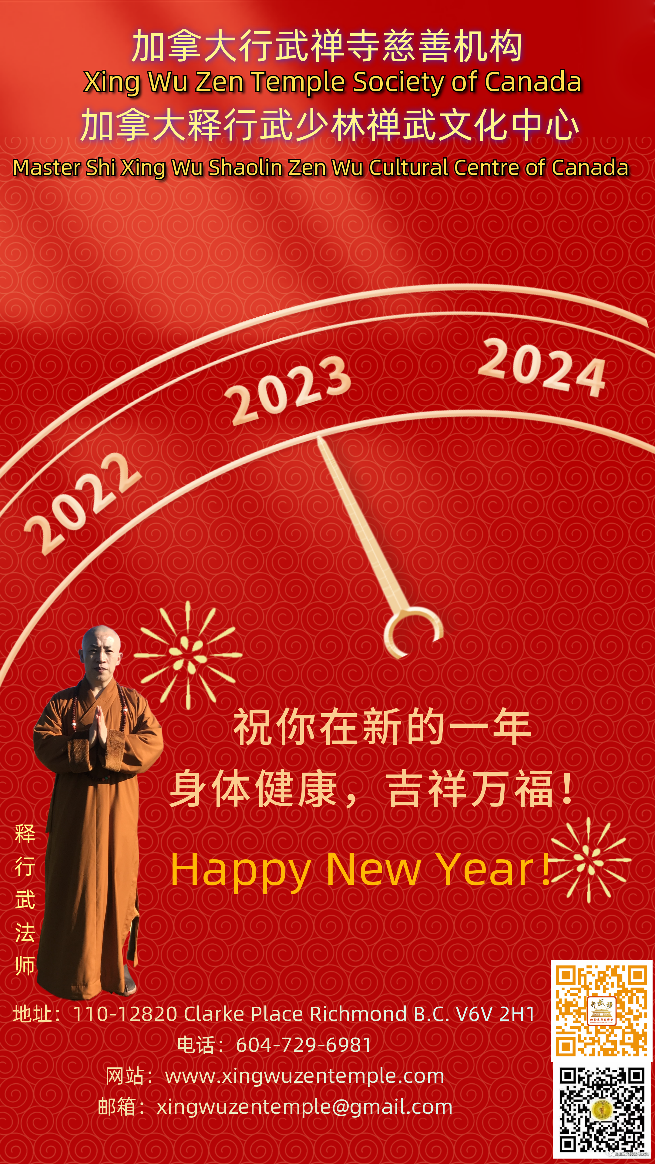 Event-20221231-en-1