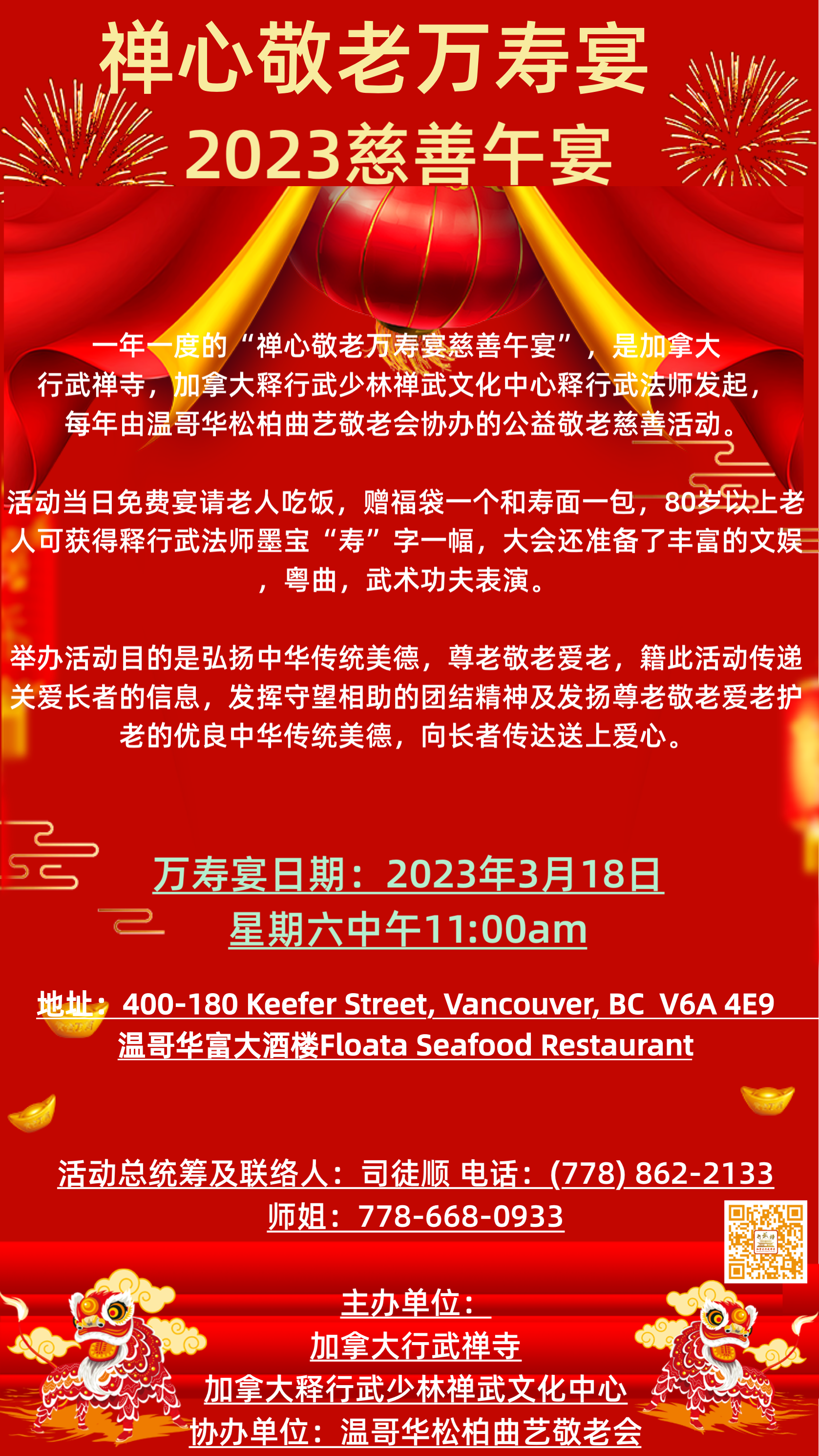 Event-20230227-en-12