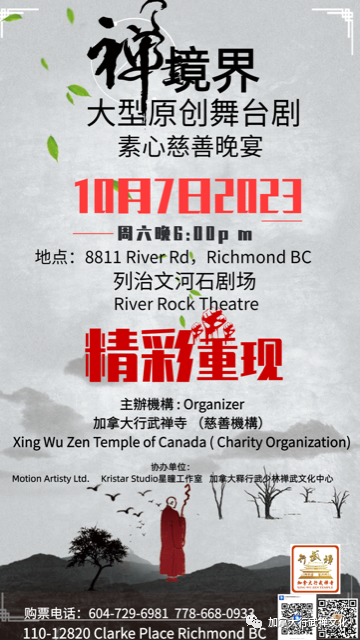 Event-20230903-31