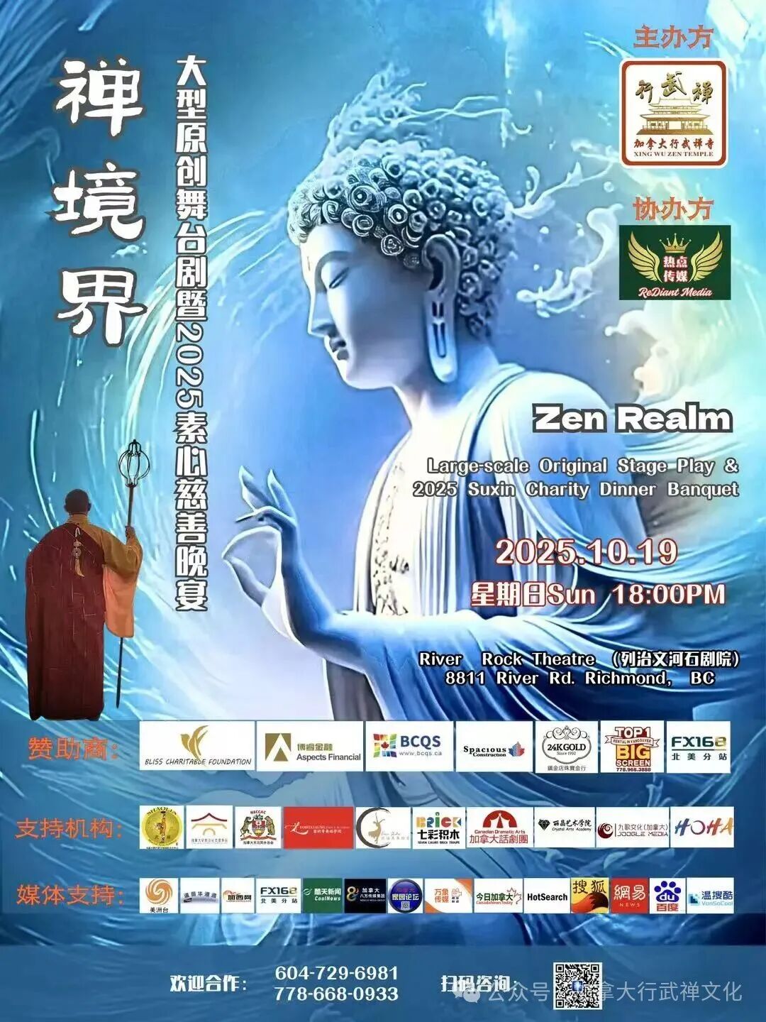 Event-20250907-30