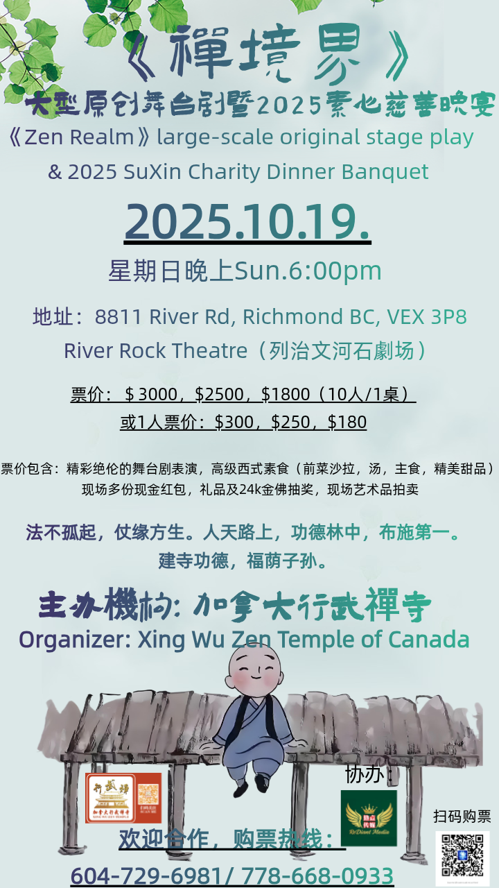 Event-20250907-31